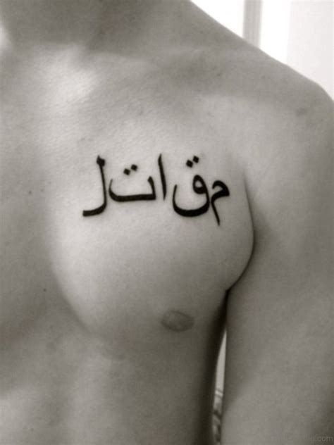 arabic chest tattoo|More.